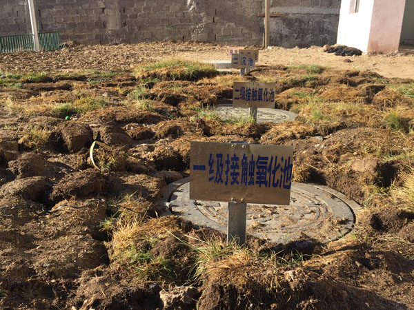 醫療廢水處理設備