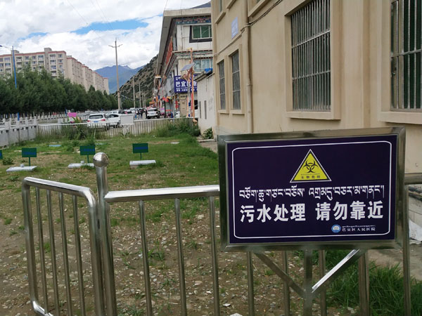 地埋式一體化生活污水處理設備