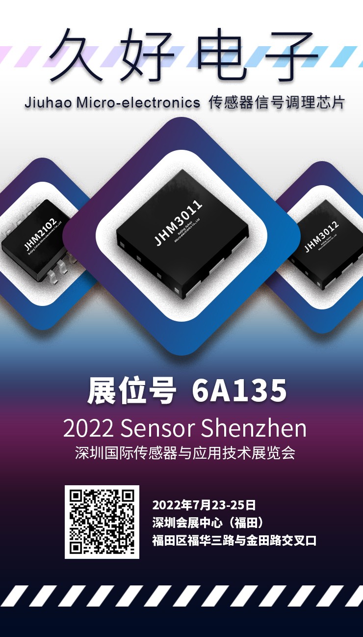 傳感器|信號調(diào)理芯片|集成電路設(shè)計|芯片 傳感器|信號調(diào)理芯片|集成電路設(shè)計|芯片